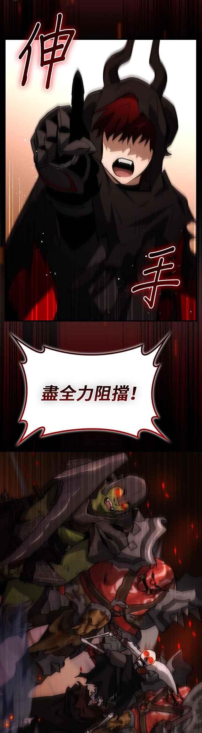《BE结局制造者》第71话 第40页