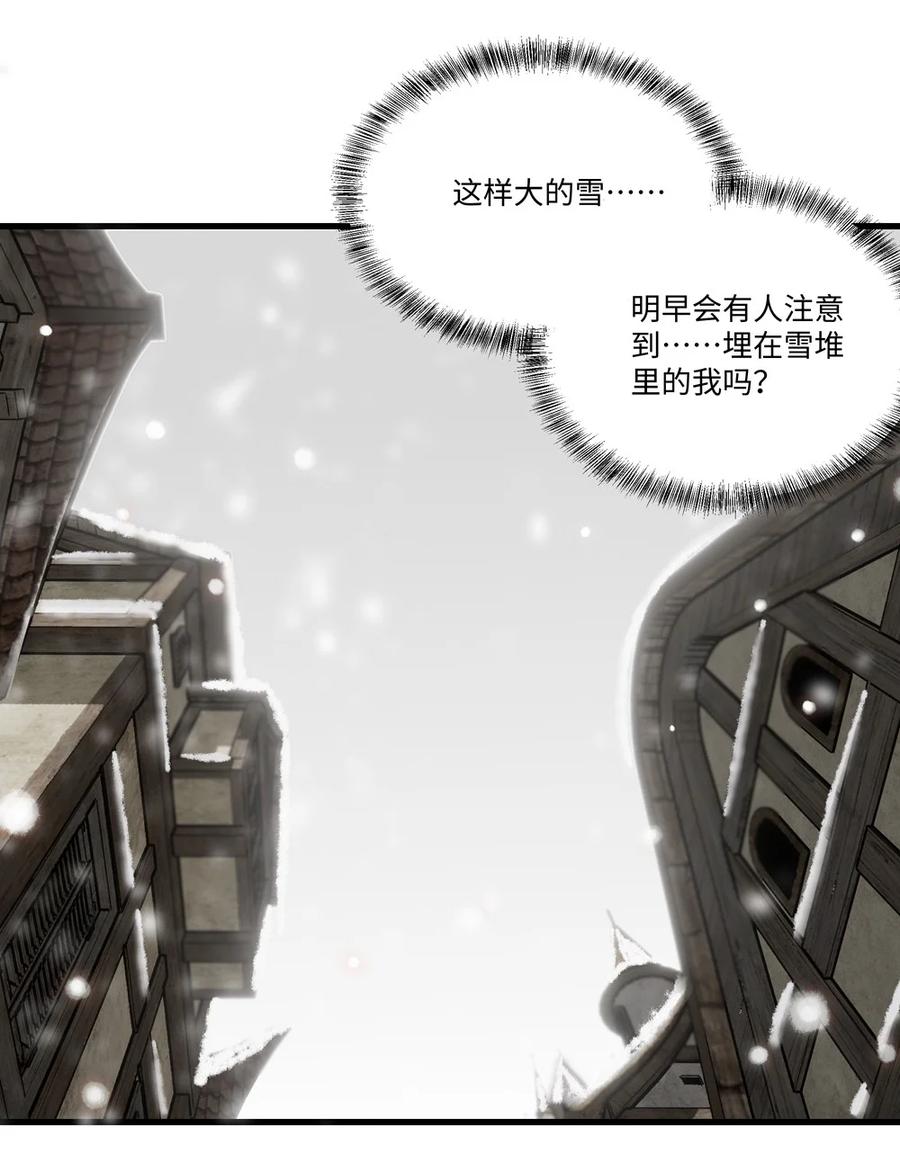 《请欺负我吧，恶役小姐！》067 找到你了 第38页