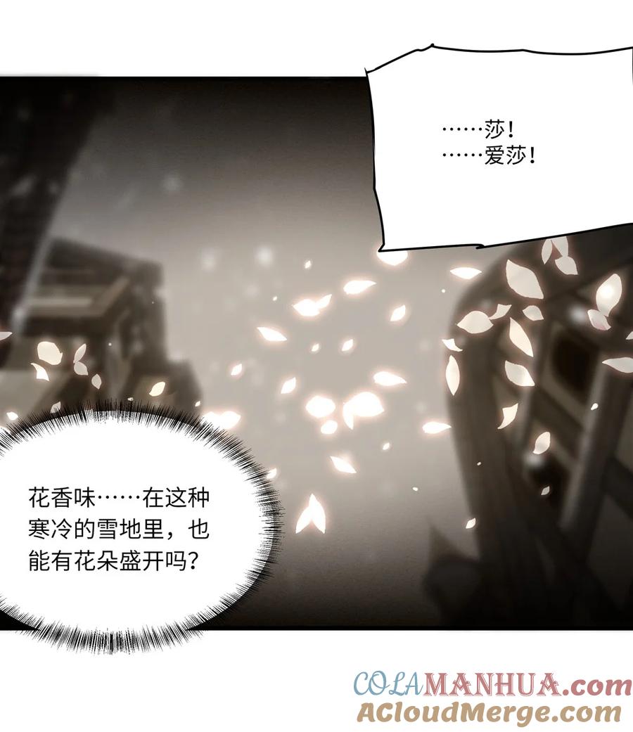 《请欺负我吧，恶役小姐！》067 找到你了 第40页