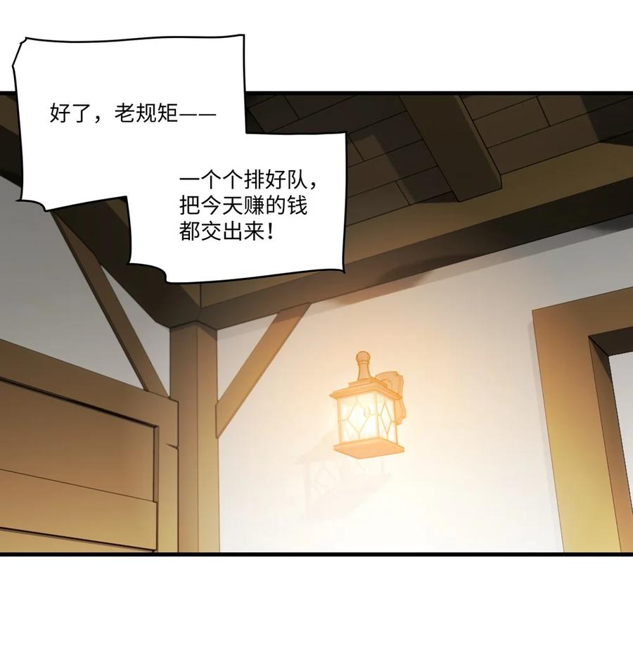《请欺负我吧，恶役小姐！》067 找到你了 第20页