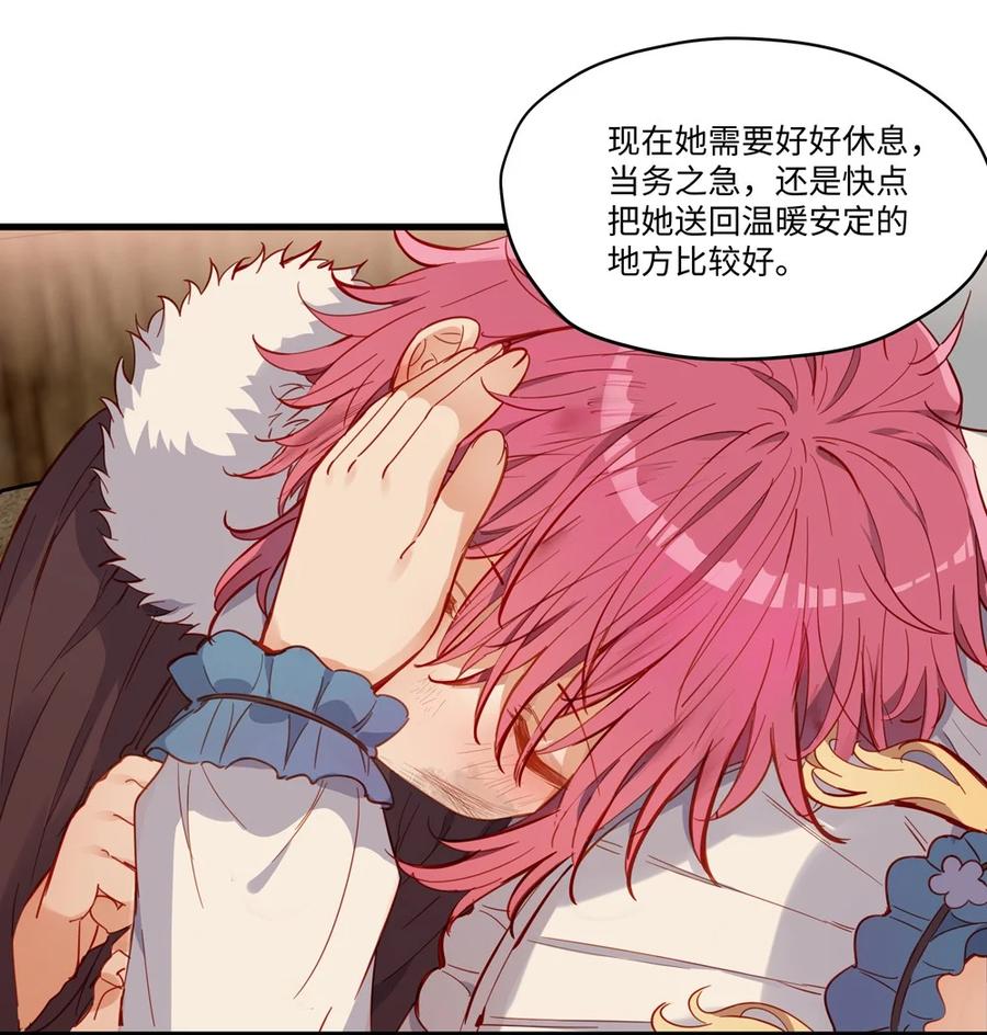《请欺负我吧，恶役小姐！》068 奇怪的女孩 第38页