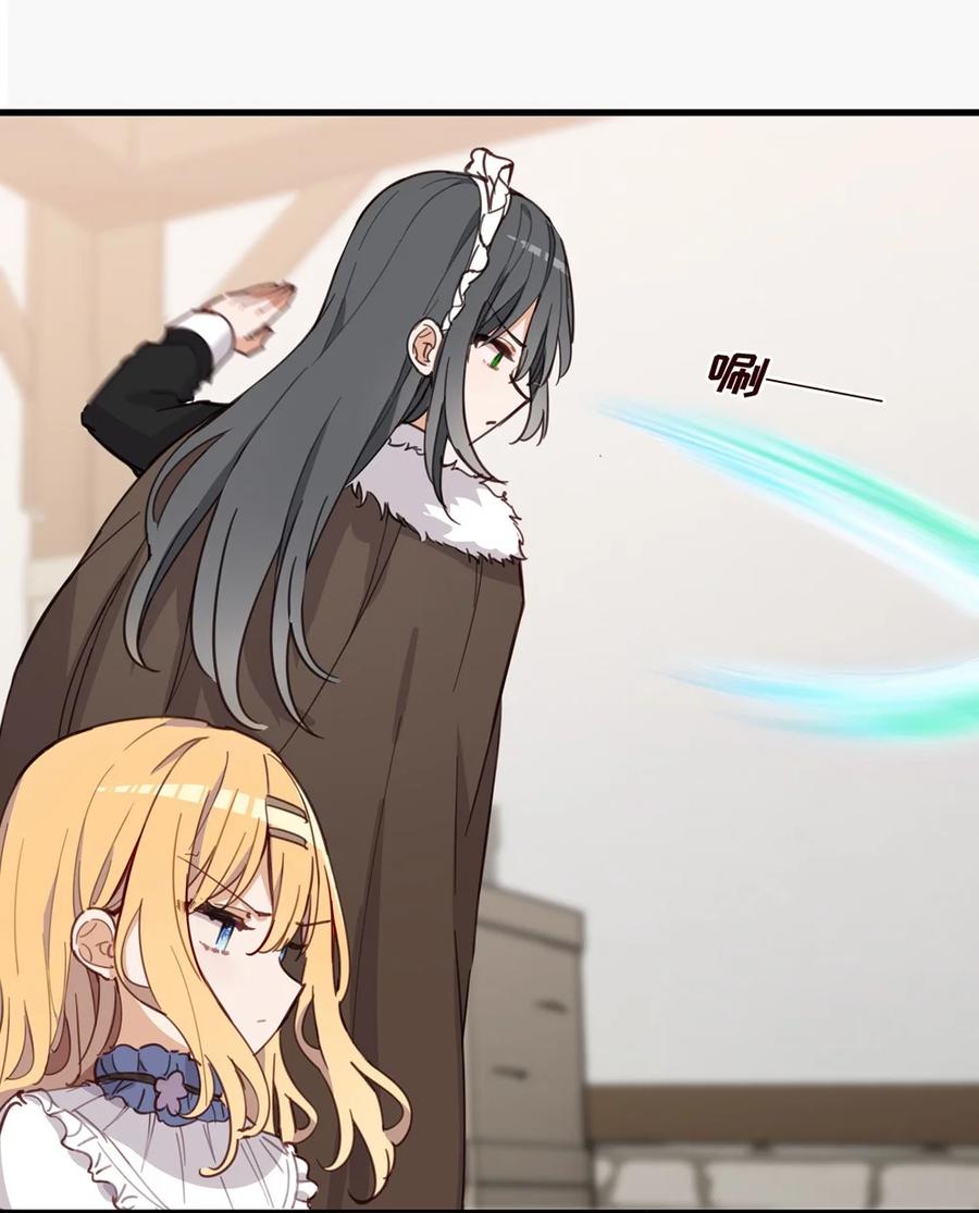 《请欺负我吧，恶役小姐！》068 奇怪的女孩 第26页
