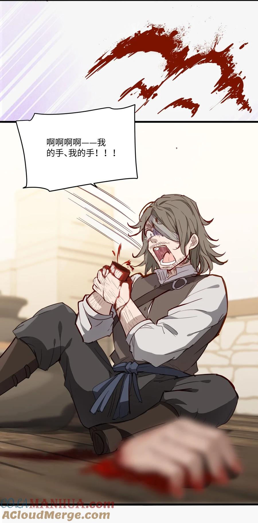 《请欺负我吧，恶役小姐！》068 奇怪的女孩 第27页