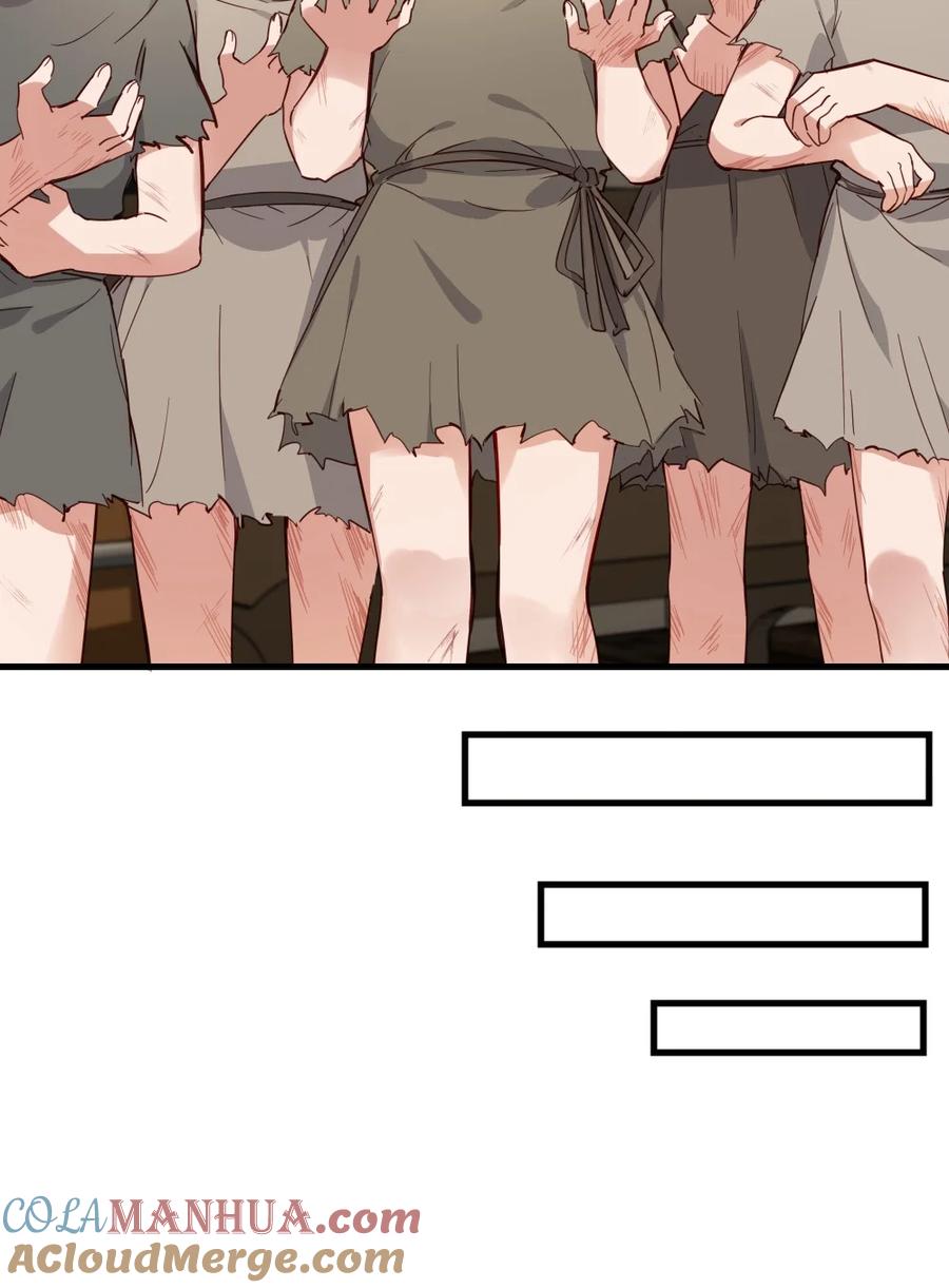 《请欺负我吧，恶役小姐！》068 奇怪的女孩 第35页