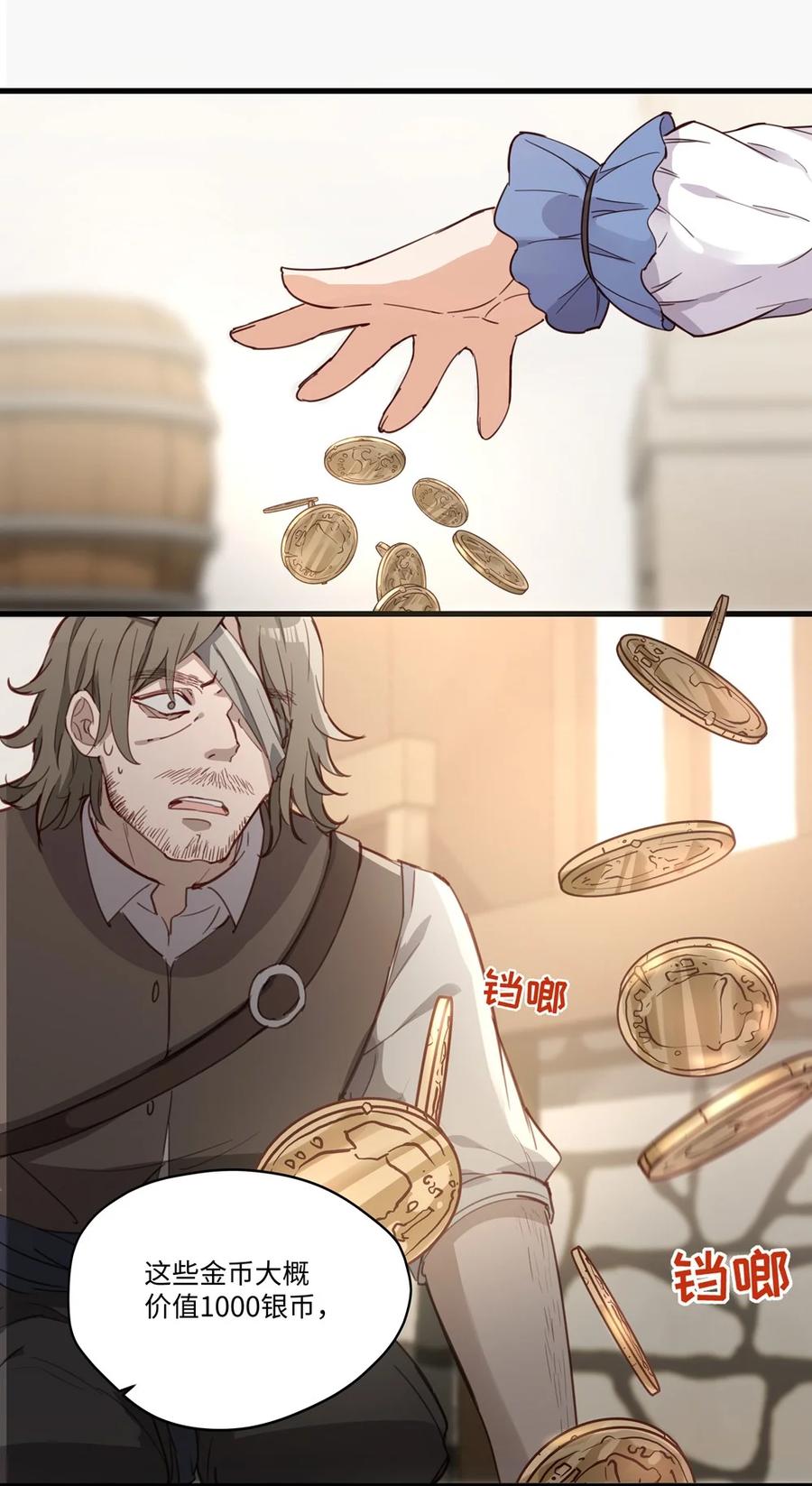《请欺负我吧，恶役小姐！》068 奇怪的女孩 第24页