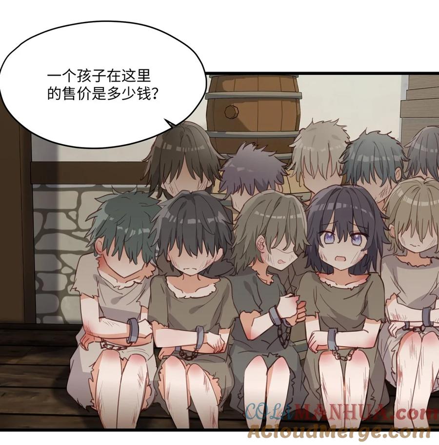 《请欺负我吧，恶役小姐！》068 奇怪的女孩 第21页