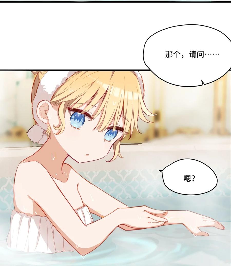 《请欺负我吧，恶役小姐！》069 因为想要欺负你 第20页
