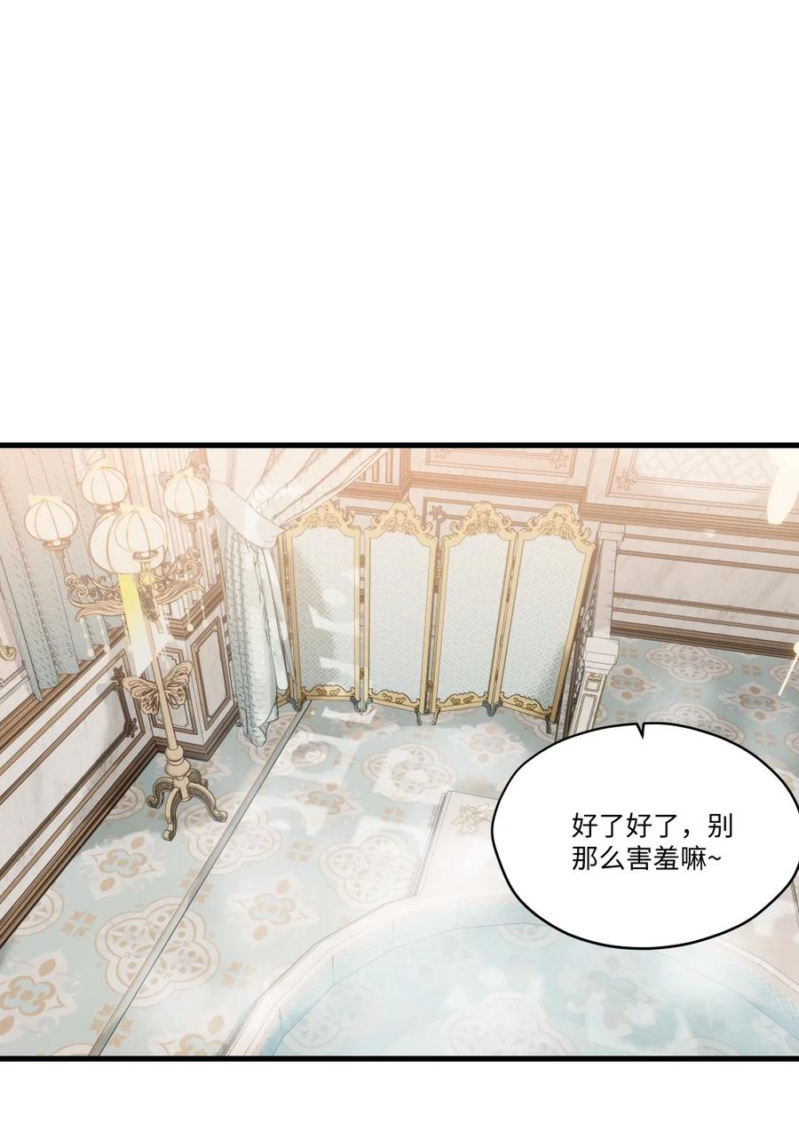 《请欺负我吧，恶役小姐！》069 因为想要欺负你 第12页