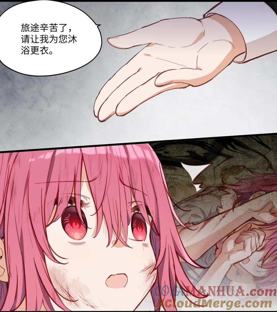 《请欺负我吧，恶役小姐！》069 因为想要欺负你 第5页