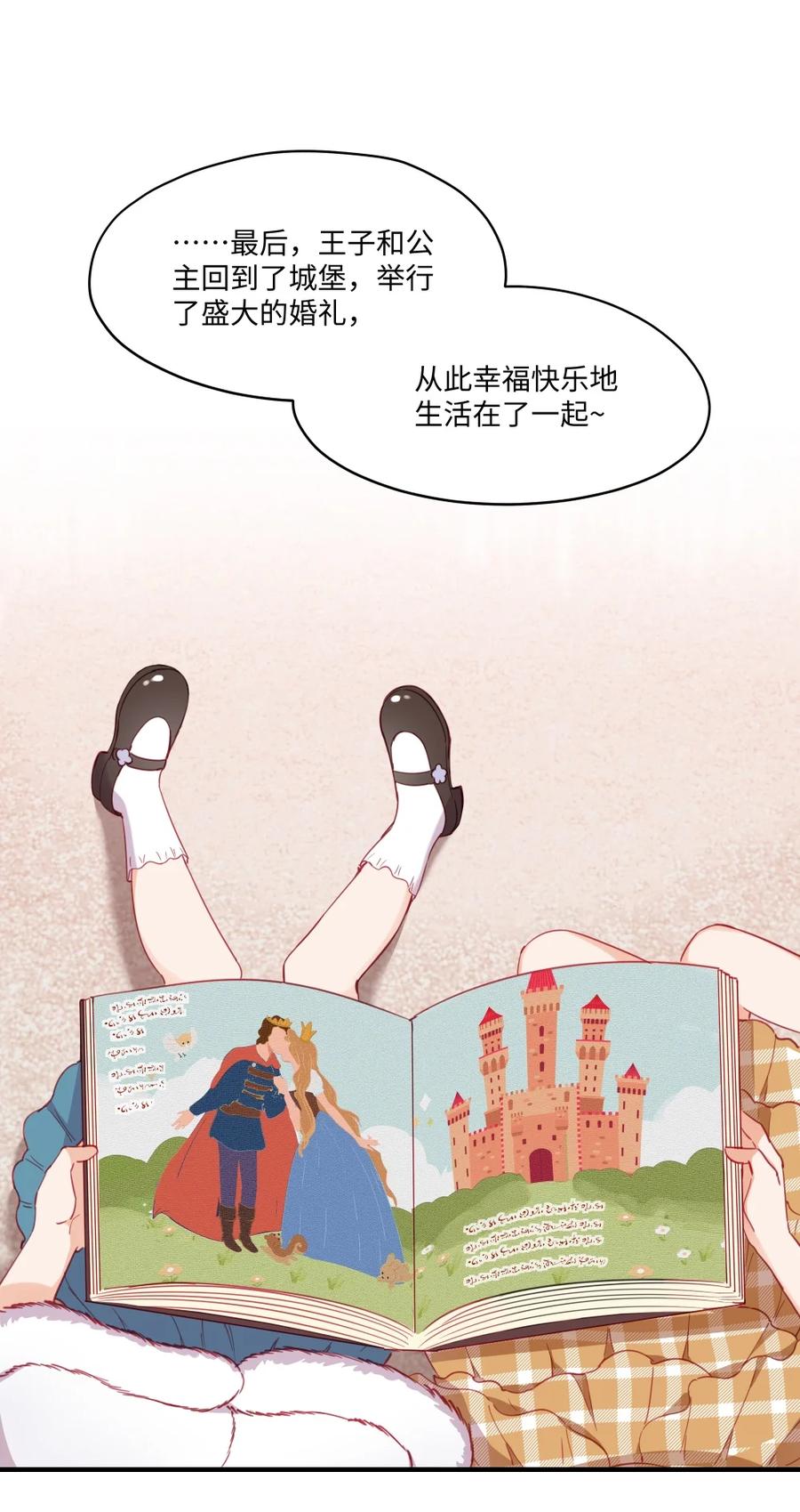 《请欺负我吧，恶役小姐！》070 我的女主角 第26页