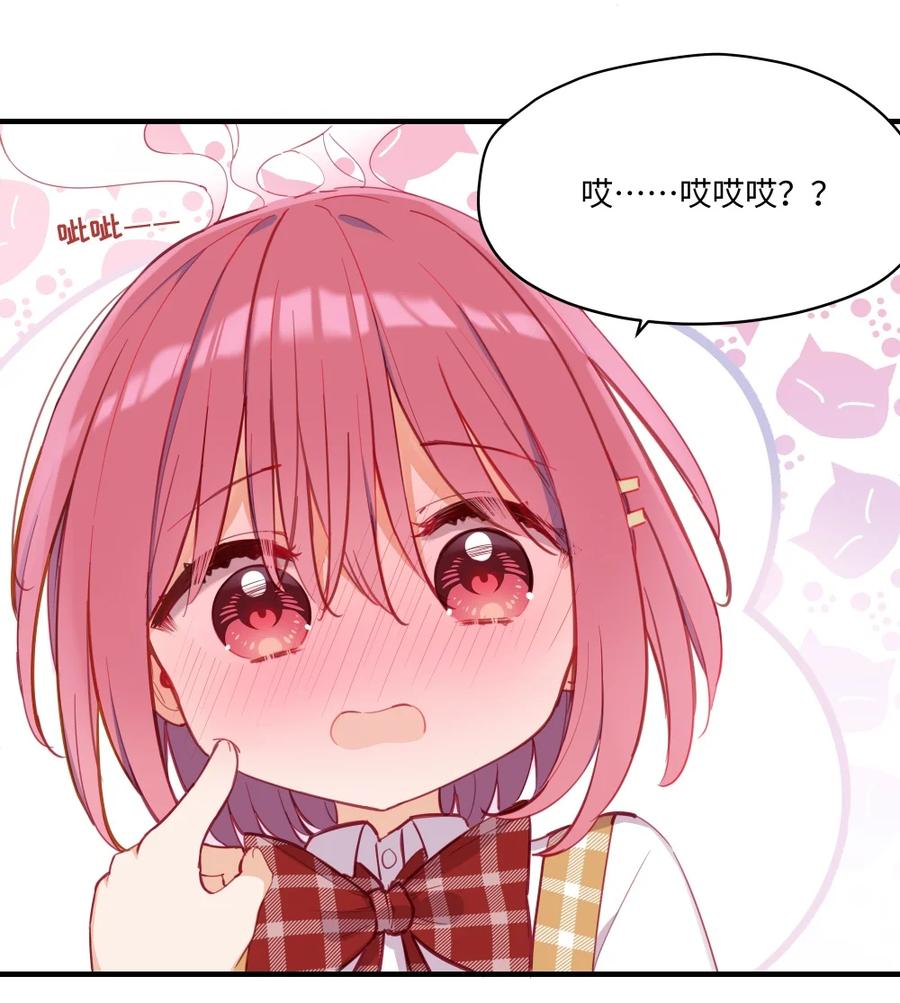《请欺负我吧，恶役小姐！》070 我的女主角 第30页