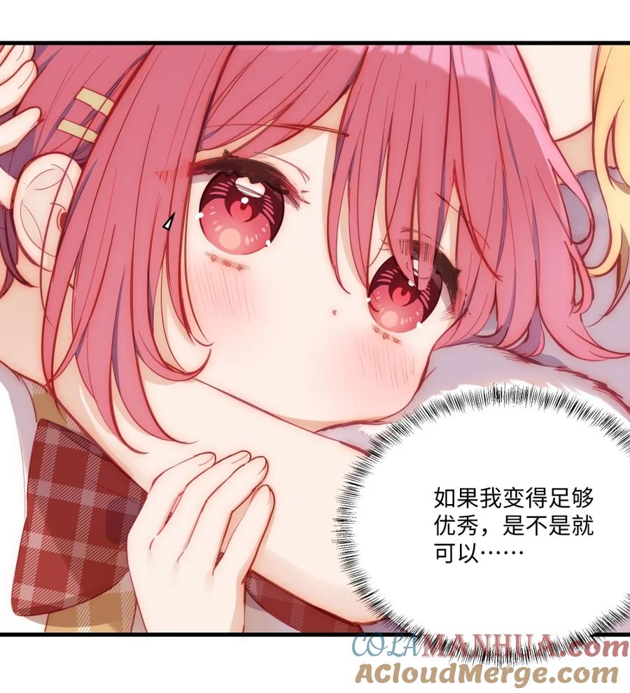 《请欺负我吧，恶役小姐！》070 我的女主角 第39页