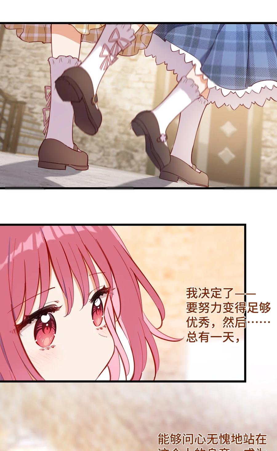《请欺负我吧，恶役小姐！》071 变得耀眼 第45页
