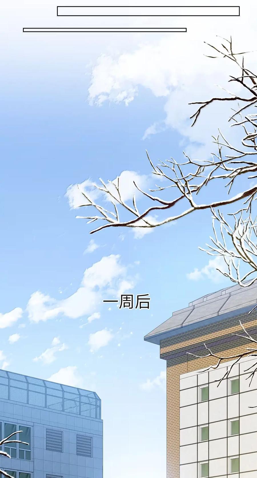 《我喜欢你的信息素》79 他上网还要许可了？！ 第28页