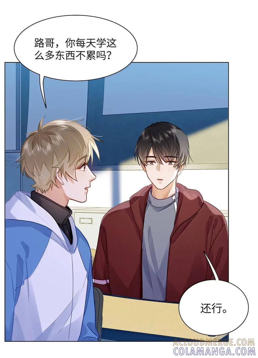 《我喜欢你的信息素》79 他上网还要许可了？！ 第35页