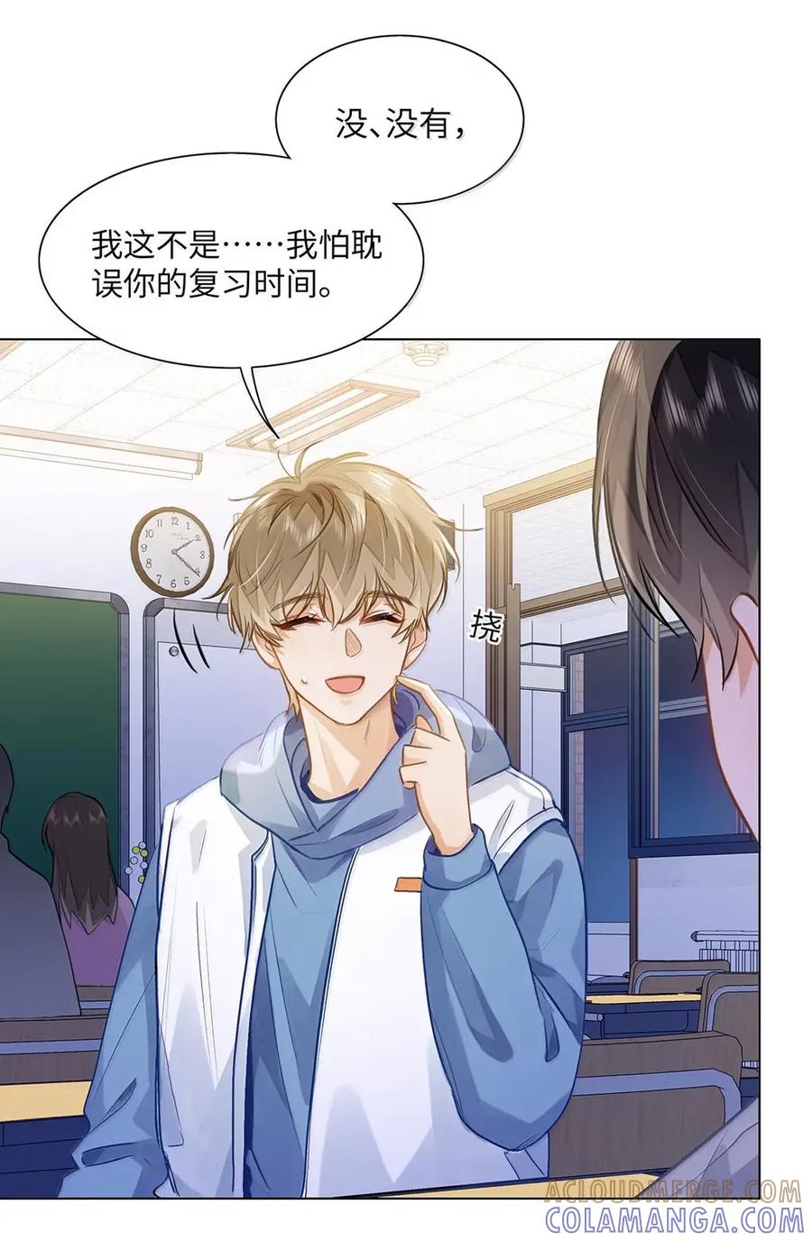 《我喜欢你的信息素》79 他上网还要许可了？！ 第11页