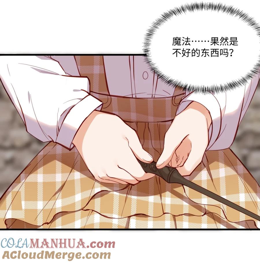 《请欺负我吧，恶役小姐！》071 变得耀眼 第19页