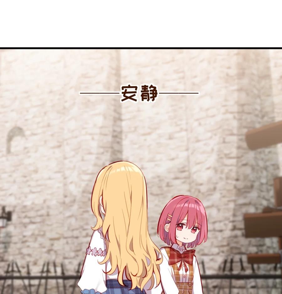 《请欺负我吧，恶役小姐！》071 变得耀眼 第30页