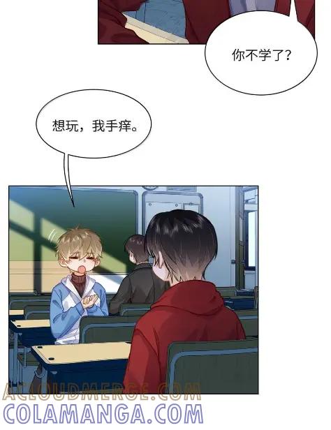 《我喜欢你的信息素》80 再过分一点 第3页