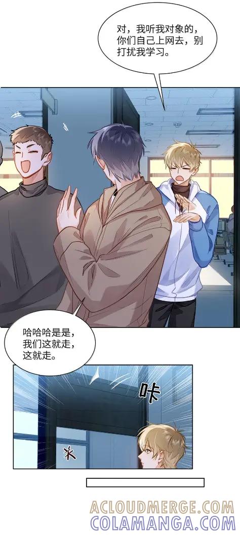 《我喜欢你的信息素》80 再过分一点 第9页