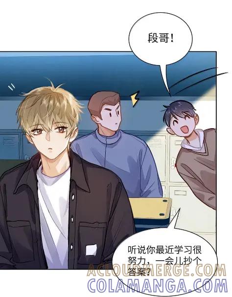 《我喜欢你的信息素》80 再过分一点 第29页