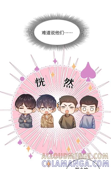 《我喜欢你的信息素》80 再过分一点 第5页