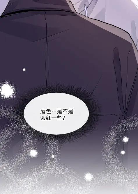 《我喜欢你的信息素》80 再过分一点 第42页