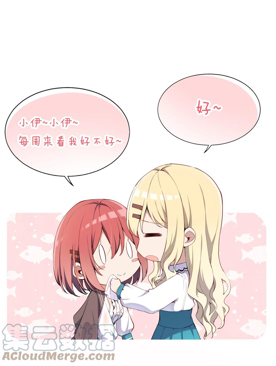 《请欺负我吧，恶役小姐！》007 你怎么在这里？ 第37页