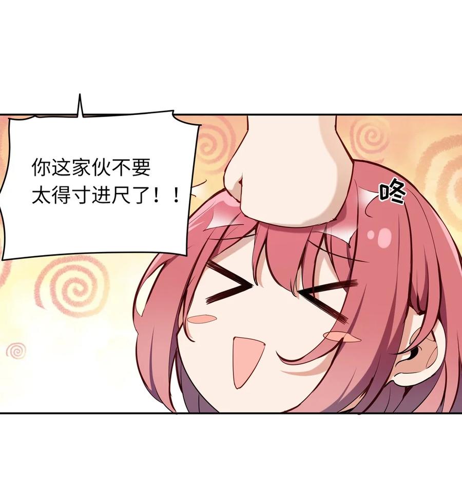 《请欺负我吧，恶役小姐！》007 你怎么在这里？ 第22页