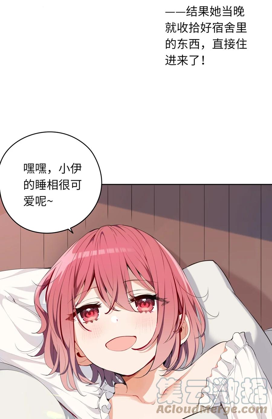 《请欺负我吧，恶役小姐！》007 你怎么在这里？ 第11页