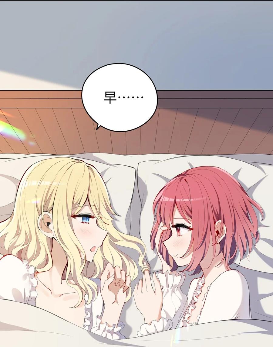 《请欺负我吧，恶役小姐！》007 你怎么在这里？ 第8页