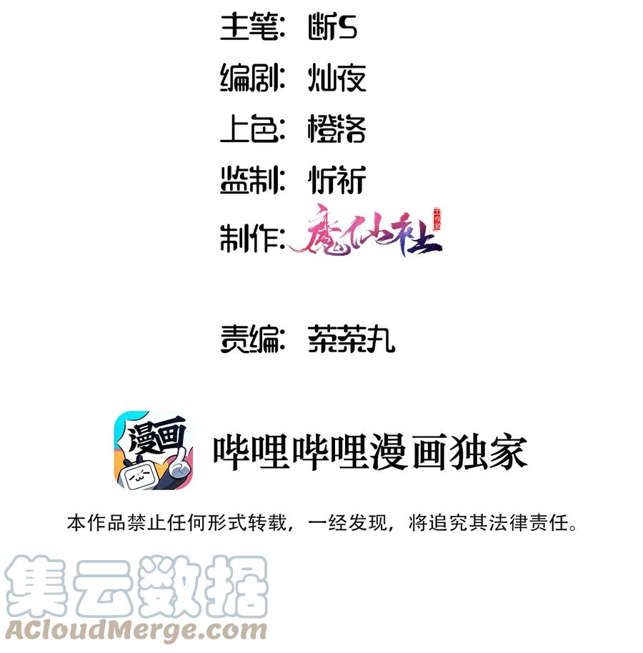 《请欺负我吧，恶役小姐！》007 你怎么在这里？ 第3页