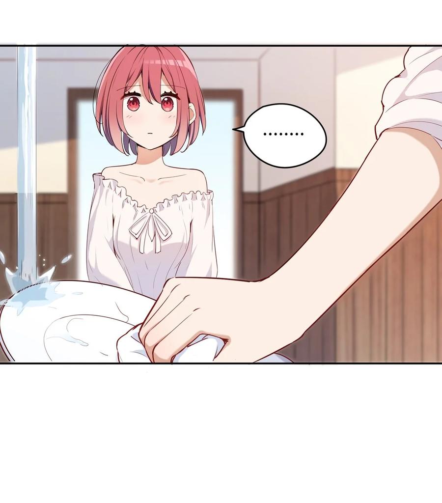 《请欺负我吧，恶役小姐！》007 你怎么在这里？ 第26页