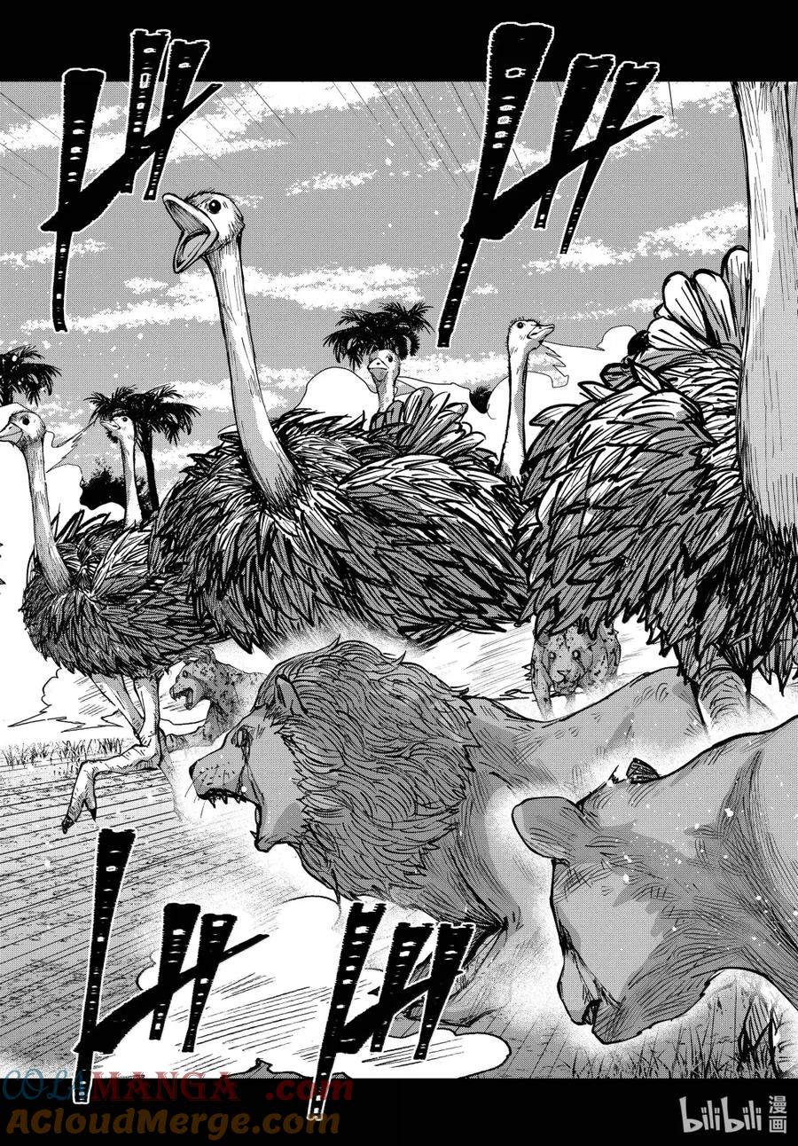 《僵尸百分百～变成僵尸之前想做的100件事～》72 SAFARI OF THE DEAD③ 第28页