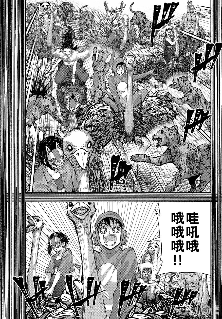 《僵尸百分百～变成僵尸之前想做的100件事～》72 SAFARI OF THE DEAD③ 第33页