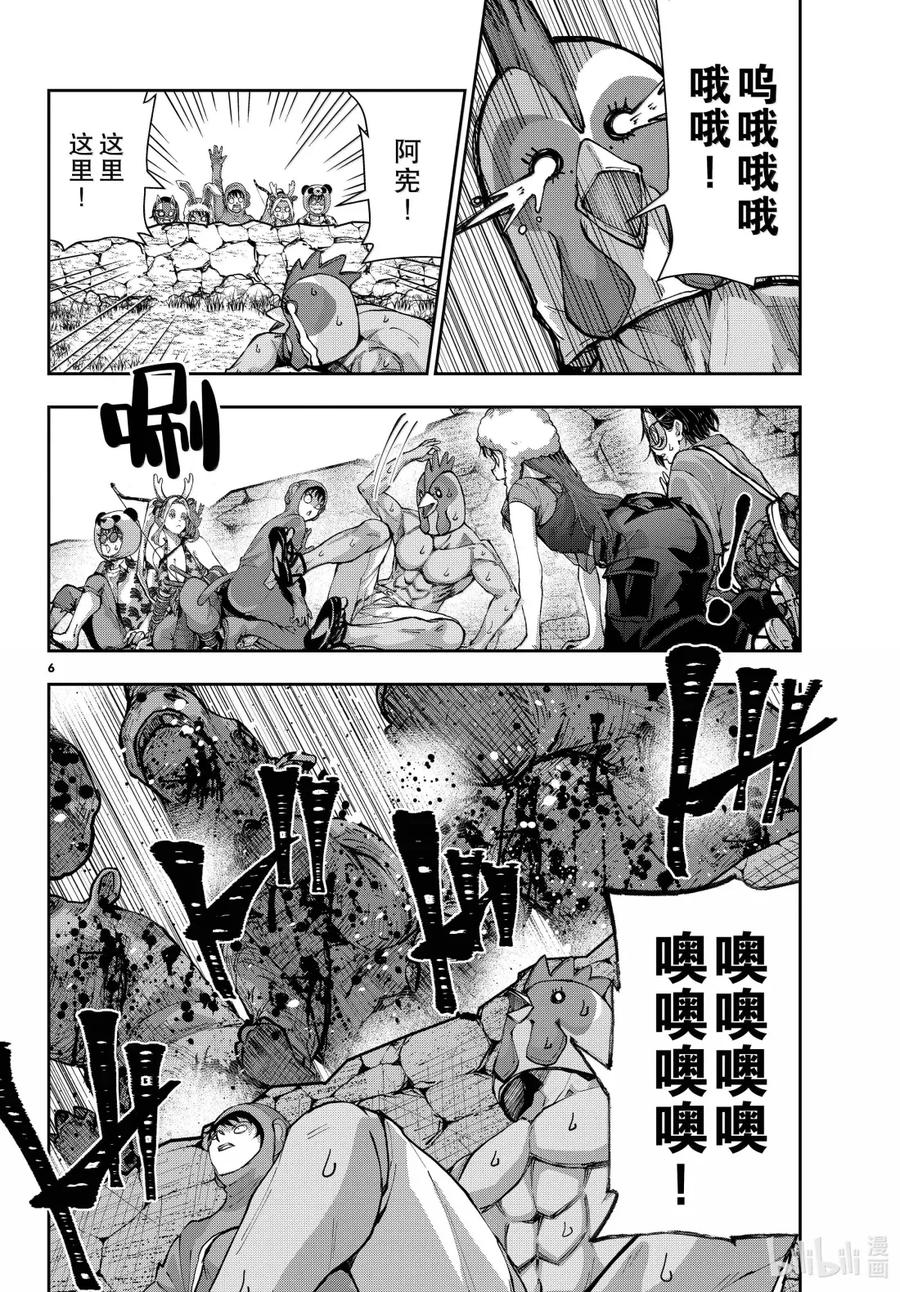 《僵尸百分百～变成僵尸之前想做的100件事～》72 SAFARI OF THE DEAD③ 第6页