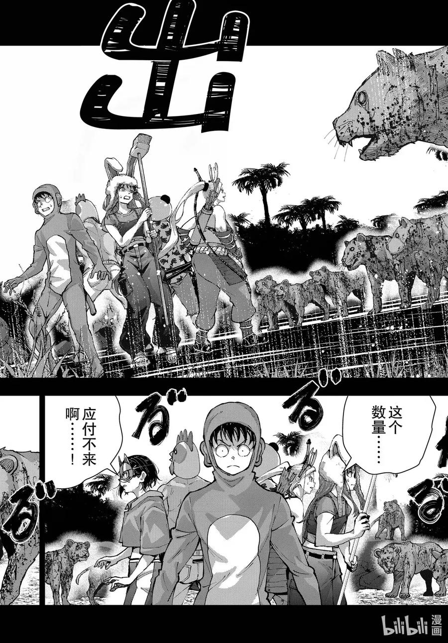 《僵尸百分百～变成僵尸之前想做的100件事～》72 SAFARI OF THE DEAD③ 第24页