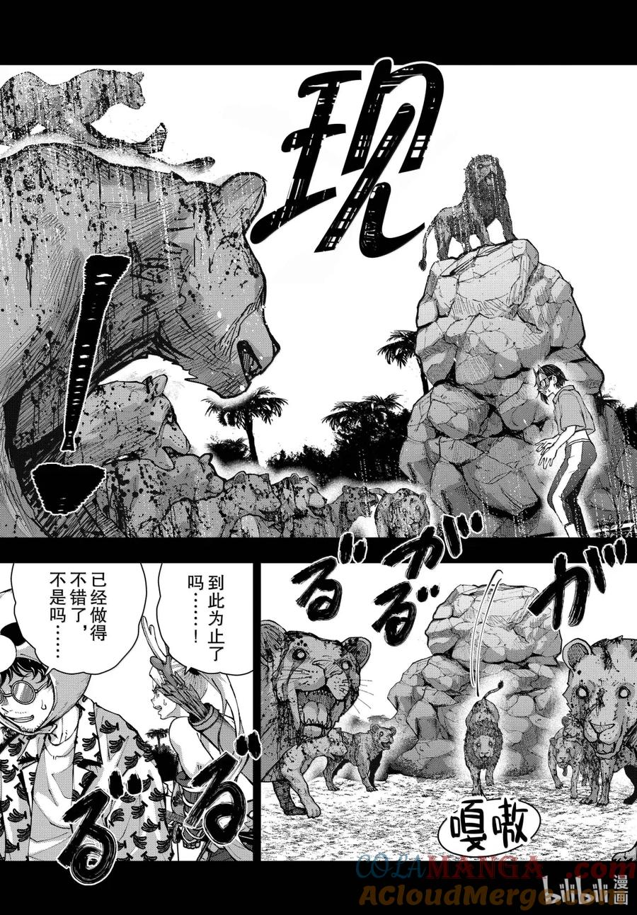 《僵尸百分百～变成僵尸之前想做的100件事～》72 SAFARI OF THE DEAD③ 第25页