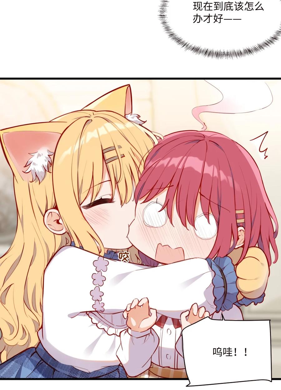 《请欺负我吧，恶役小姐！》075 舔舔～ 第6页