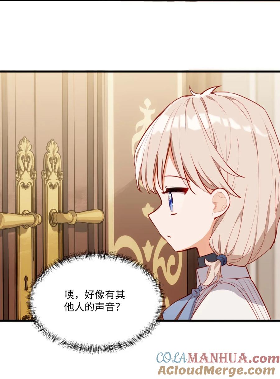 《请欺负我吧，恶役小姐！》076 最喜欢您了 第3页