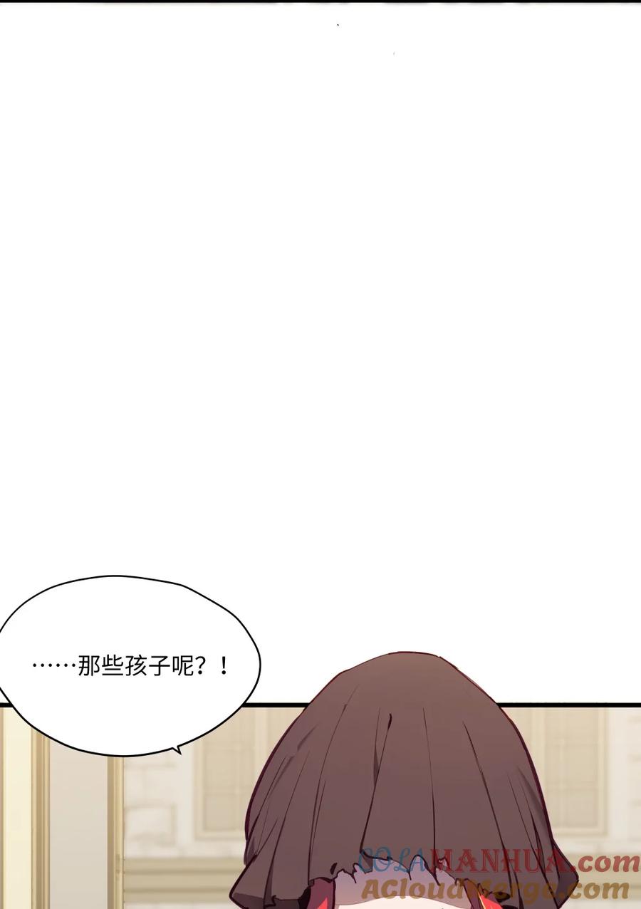 《请欺负我吧，恶役小姐！》076 最喜欢您了 第21页