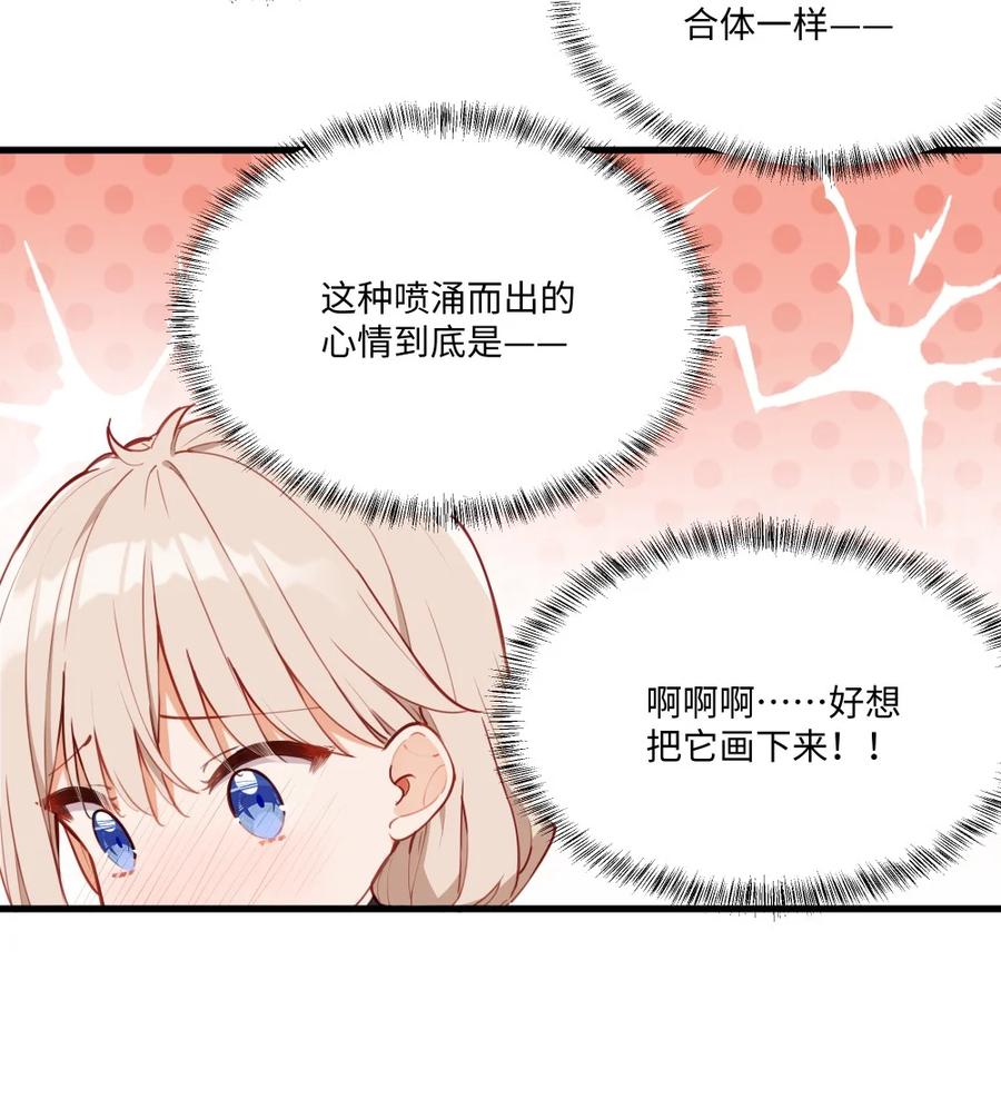 《请欺负我吧，恶役小姐！》076 最喜欢您了 第8页