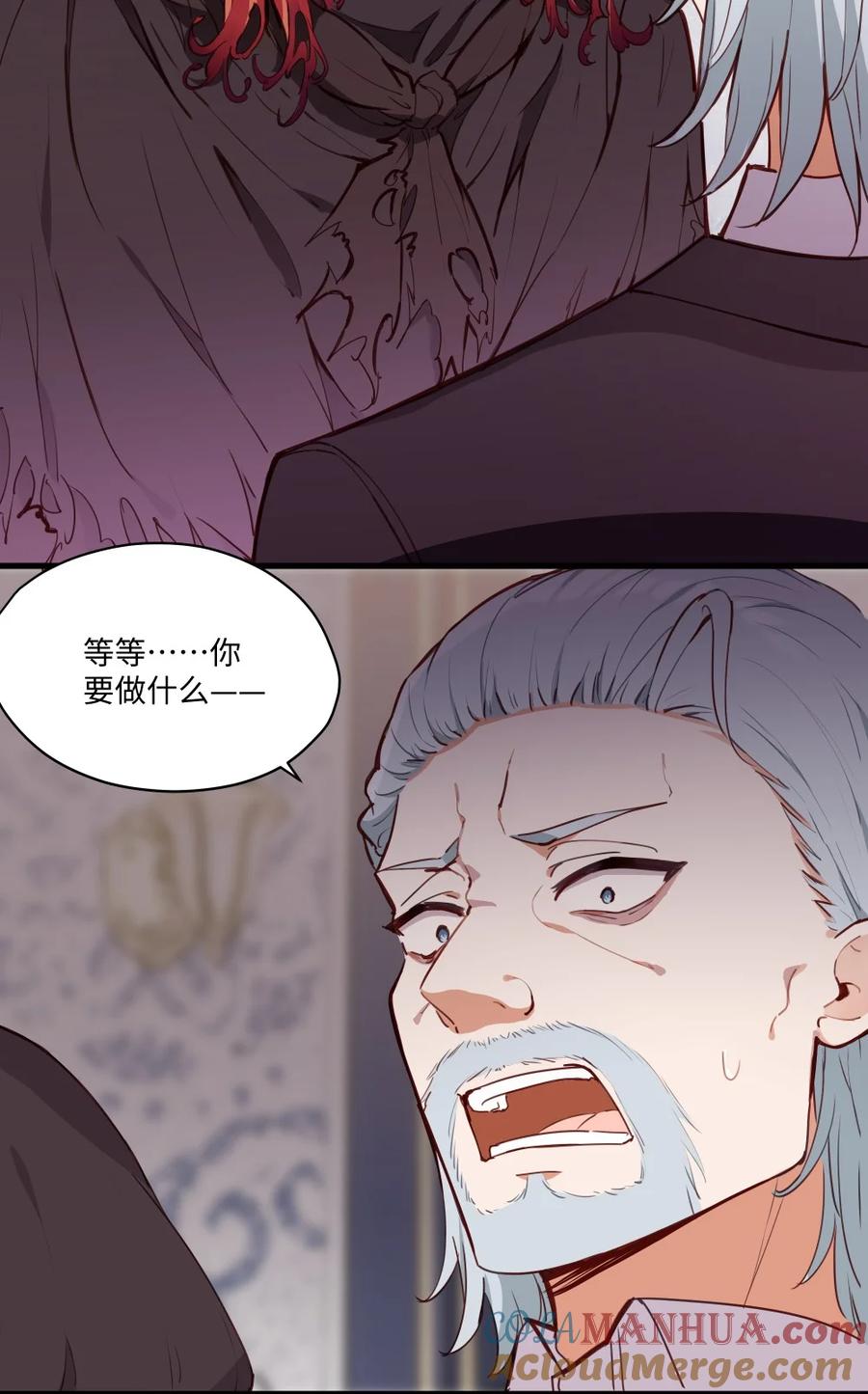 《请欺负我吧，恶役小姐！》076 最喜欢您了 第27页