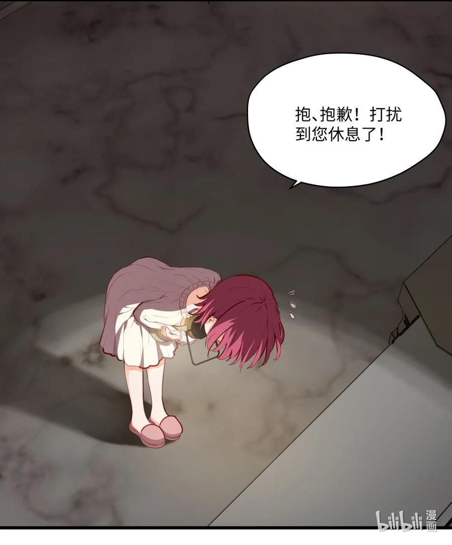 《请欺负我吧，恶役小姐！》077 魔女的诅咒 第10页