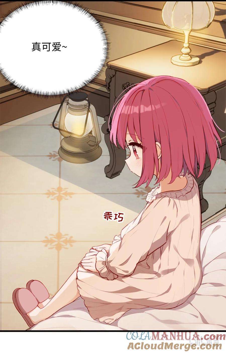 《请欺负我吧，恶役小姐！》077 魔女的诅咒 第17页