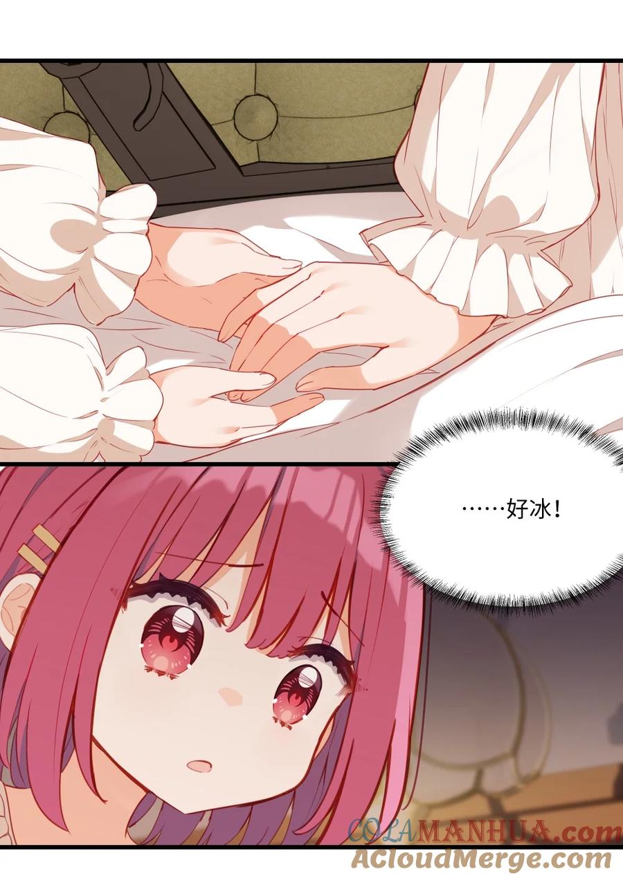 《请欺负我吧，恶役小姐！》077 魔女的诅咒 第25页