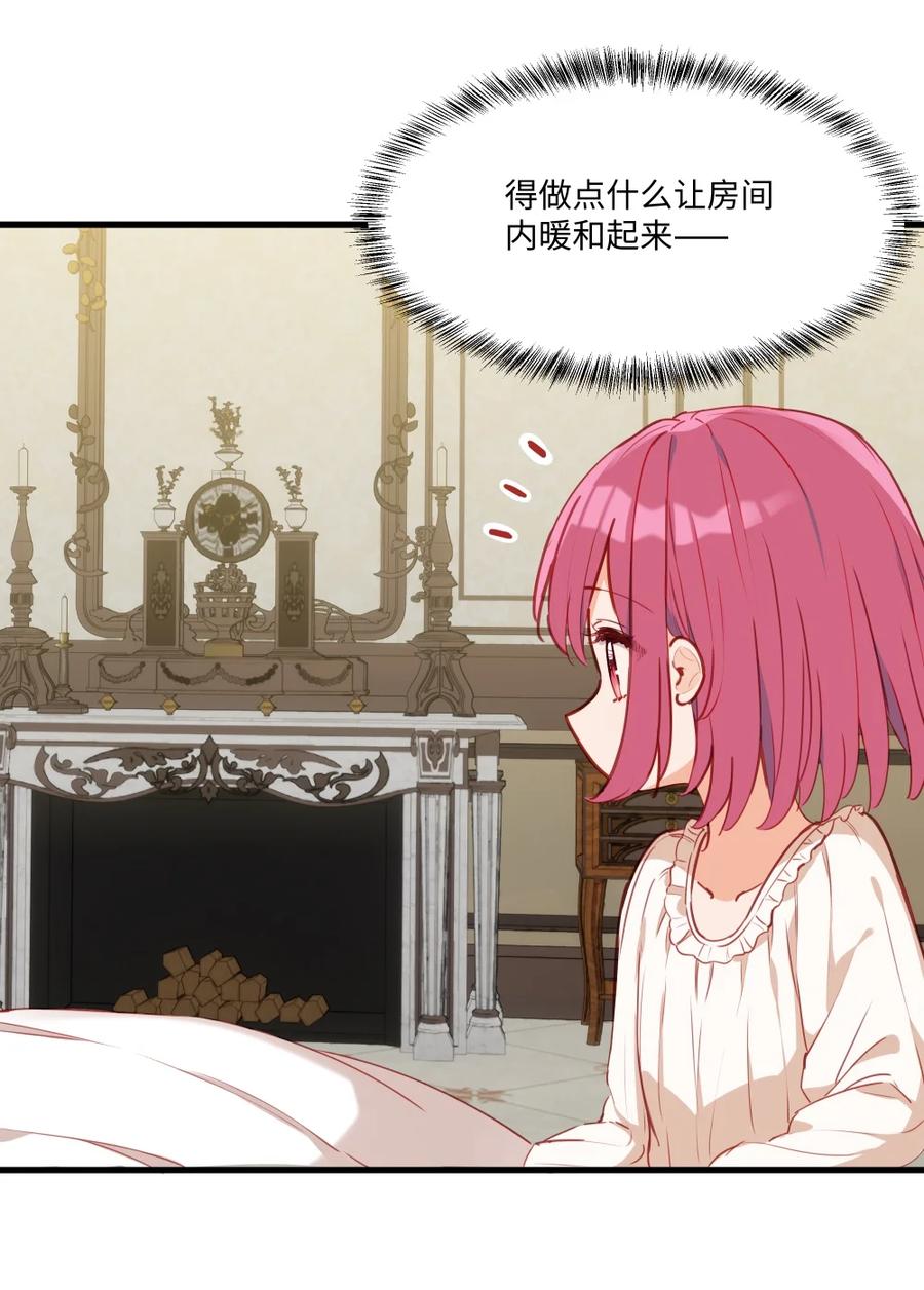 《请欺负我吧，恶役小姐！》077 魔女的诅咒 第26页