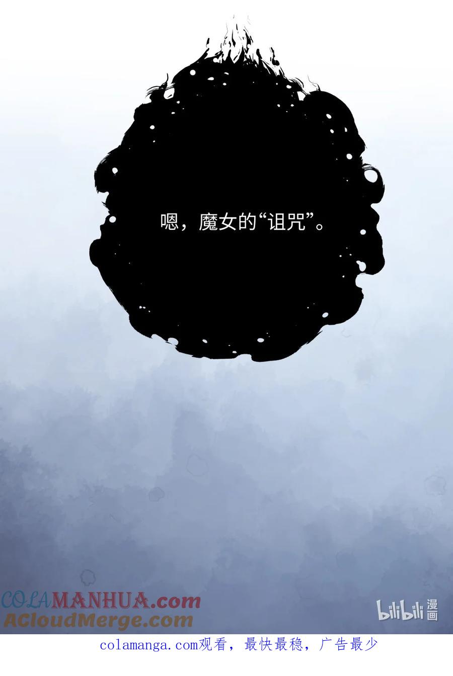 《请欺负我吧，恶役小姐！》077 魔女的诅咒 第33页