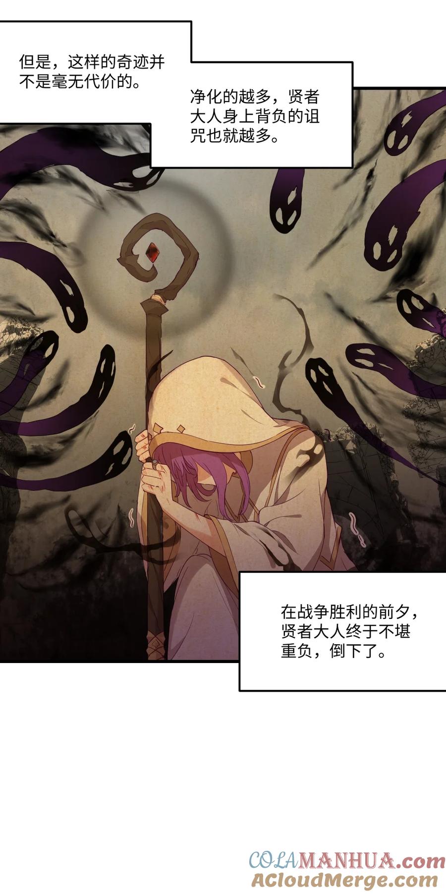《请欺负我吧，恶役小姐！》078 来当我家的女儿吧~ 第25页