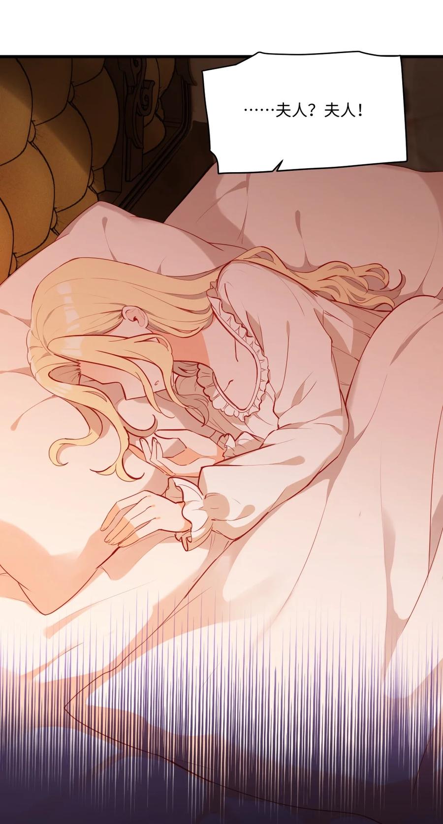 《请欺负我吧，恶役小姐！》078 来当我家的女儿吧~ 第44页